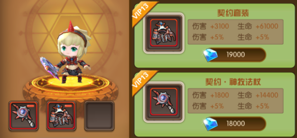 梦幻之翼法师神装图鉴 法师神装套装一览 (11)