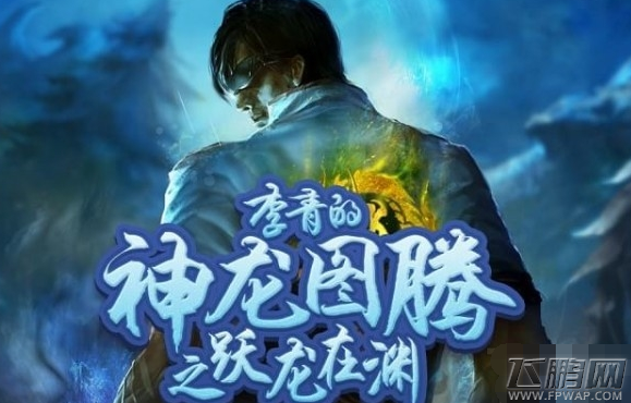 lol李青的神龙图腾之跃龙在渊活动 lol李青的神龙图腾礼包领取地址 (1)