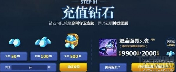 lol李青的神龙图腾之跃龙在渊活动 lol李青的神龙图腾礼包领取地址 (2)