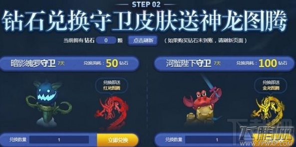 lol李青的神龙图腾之跃龙在渊活动 lol李青的神龙图腾礼包领取地址 (3)