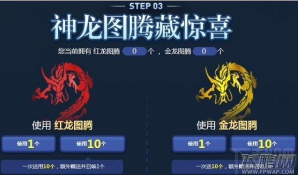 lol李青的神龙图腾之跃龙在渊活动 lol李青的神龙图腾礼包领取地址 (4)