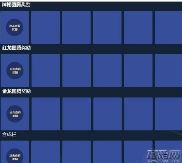lol李青的神龙图腾之跃龙在渊活动 lol李青的神龙图腾礼包领取地址 (6)