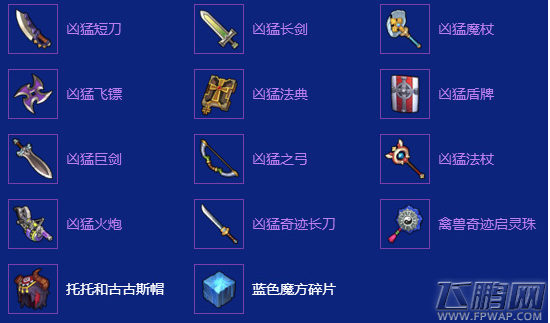 冒险岛2托托巢穴在哪 托托和古古斯巢穴及刷新时间介绍 (1)