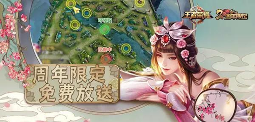 王者荣耀两周年限定皮肤什么时候出 限定皮肤上架时间介绍 (2)