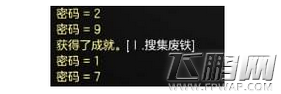 冒险岛2玩具城时间大厅密码介绍 玩具城时间大厅副本通关攻略 (4)