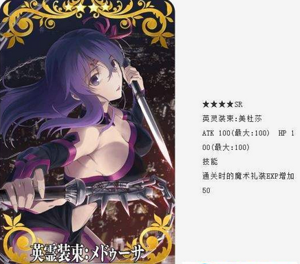 fgoHF联动礼装怎么获得 HF联动全礼装属性分析 (1)