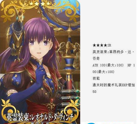 fgoHF联动礼装怎么获得 HF联动全礼装属性分析 (2)
