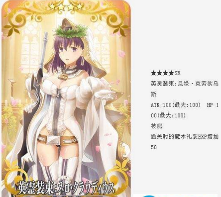 fgoHF联动礼装怎么获得 HF联动全礼装属性分析 (5)
