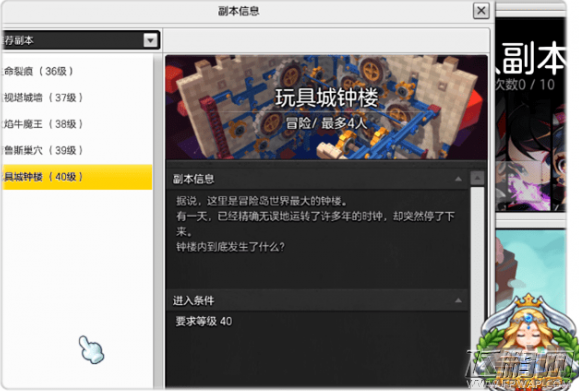 冒险岛2玩具闹钟楼BOSS帕普拉图斯怎么打 玩具闹钟楼通关打法 (4)