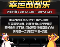 dnf刮刮乐贩卖机npc在哪 刮刮乐之神硬币卡bug速刷技巧 (1)