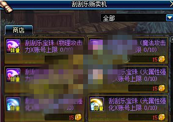 dnf刮刮乐贩卖机npc在哪 刮刮乐之神硬币卡bug速刷技巧 (3)