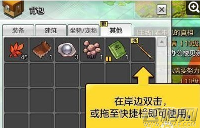 冒险岛2APP怎么钓鱼 冒险岛2app钓鱼教程 (5)