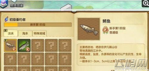 冒险岛2APP怎么钓鱼 冒险岛2app钓鱼教程 (10)