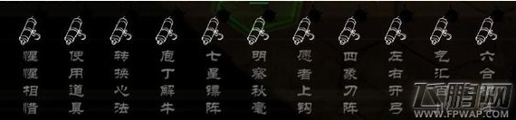 侠客风云传天王归来1.024版14天书效果 14天书效果完整前置条件及时间表一览 (2)