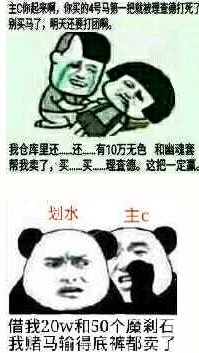 DNF赌马表情包大全 收集最新赌马表情包 (6)