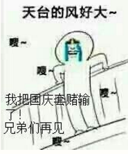 DNF赌马表情包大全 收集最新赌马表情包 (8)