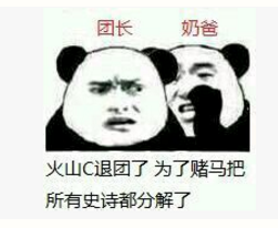 DNF赌马表情包大全 收集最新赌马表情包 (14)