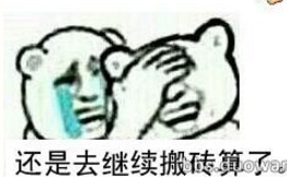 DNF赌马表情包大全 收集最新赌马表情包 (16)
