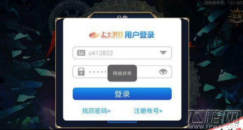 阿拉德之怒网络异常解决方法 网络繁忙怎么回事 (1)