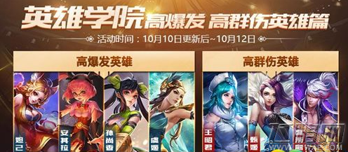 王者荣耀英雄学院团战杀手高群伤英雄介绍 (1)