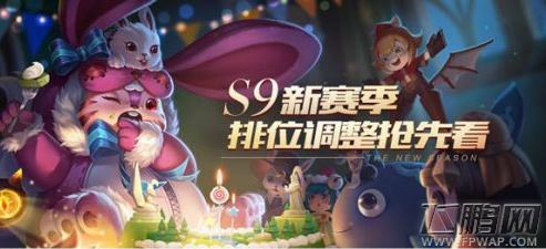王者荣耀s9更新内容抢先看 新英雄和新的排位机制上线 (1)