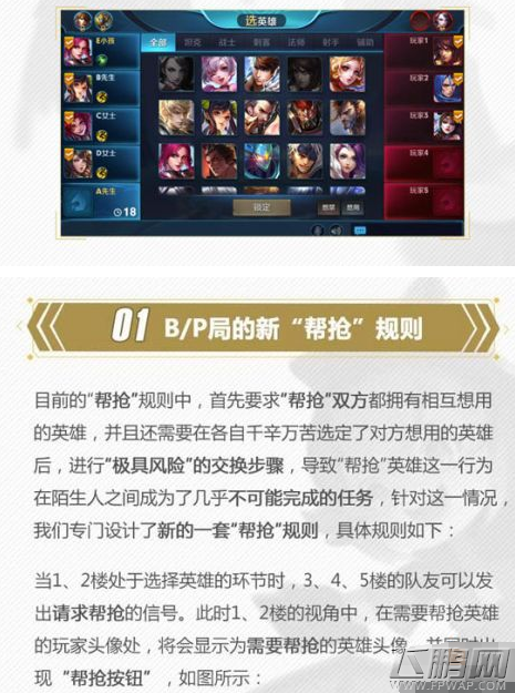 王者荣耀s9更新内容抢先看 新英雄和新的排位机制上线 (4)
