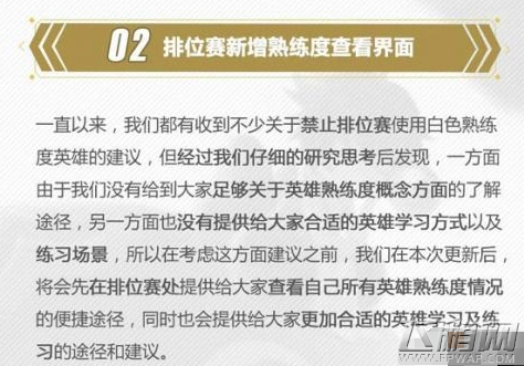 王者荣耀s9更新内容抢先看 新英雄和新的排位机制上线 (3)