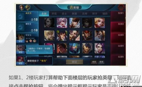 王者荣耀s9更新内容抢先看 新英雄和新的排位机制上线 (6)