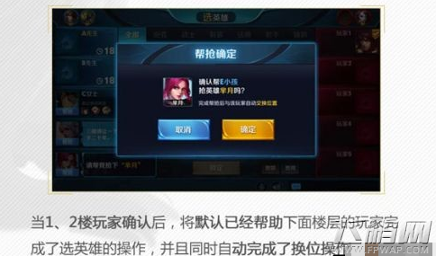 王者荣耀s9更新内容抢先看 新英雄和新的排位机制上线 (5)