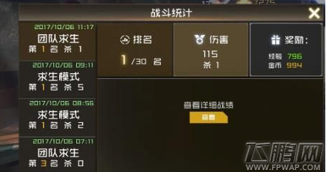 放逐游戏大逃杀辅助瞄准安装使用教程 辅助瞄准怎么使用 (1)