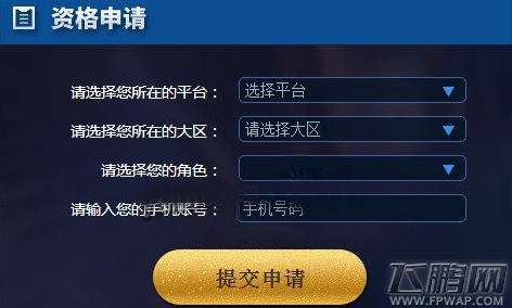 王者荣耀体验服资格10月抢号时间介绍 (1)