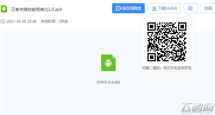 王者荣耀技能框装饰美化工具下载使用教程 技能框修改版攻略 (2)