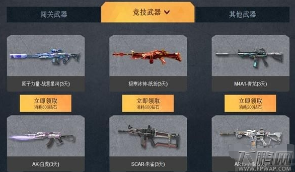 逆战限免军火库2活动 逆战限免军火库第二期活动地址介绍 (7)