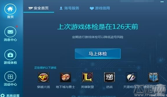 逆战实名认证领礼包活动地址 逆战游戏信用星级礼包领取地址 (4)