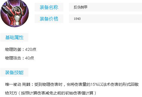 王者荣耀真实伤害免伤怎么减 真实伤害机制详解 (4)