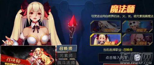 阿拉德之怒召唤师全技能最强加点方案推荐 (1)