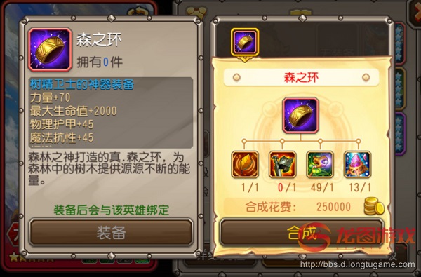 刀塔传奇大树二觉攻略 小冰冰传奇大树二觉打什么神殿 (2)