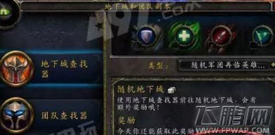 魔兽世界7.3诅咒碎片刷取途径介绍 诅咒碎片怎么获得 (1)