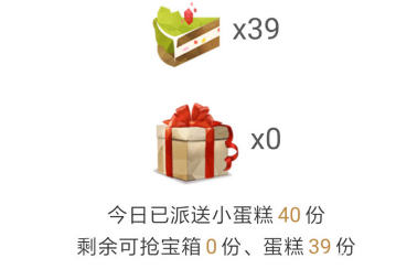 王者荣耀助手派蛋糕活动怎么玩 派蛋糕活动玩法规则介绍 (2)