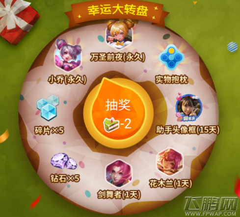 王者荣耀怎么抢蛋糕派蛋糕 王者助手抢蛋糕派蛋糕攻略 (2)