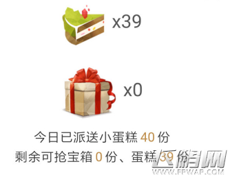 王者荣耀怎么抢蛋糕派蛋糕 王者助手抢蛋糕派蛋糕攻略 (3)