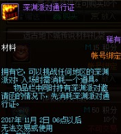 DNF积分商城换什么好 DNF积分商城积分获得攻略 (1)
