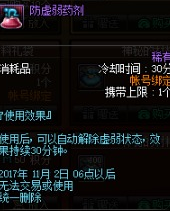 DNF积分商城换什么好 DNF积分商城积分获得攻略 (2)