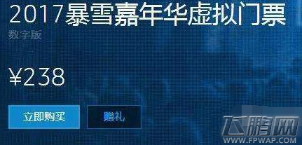 炉石传说2017嘉年华虚拟门票奖励是什么 嘉年华虚拟门票神秘奖励介绍 (1)