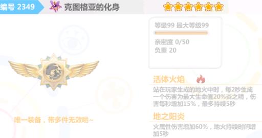 崩坏学园2克图格亚的化身怎么样 克图格亚的化身图鉴及简评 (1)