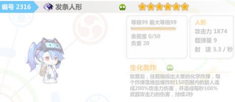 崩坏学园2发条人形怎么样 发条人形图鉴及简评 (1)