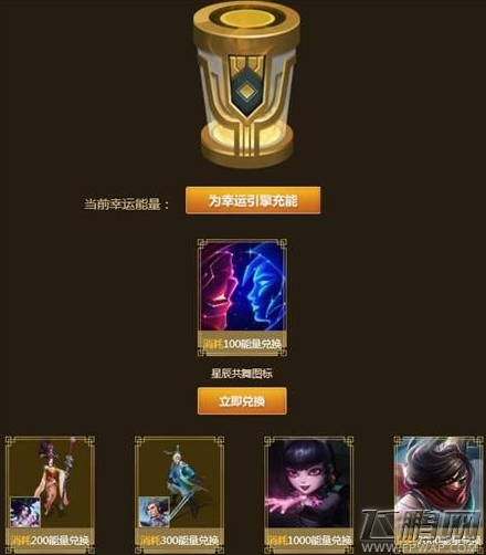 LOL魔法引擎活动网址介绍 抽玉剑传说皮肤 (4)
