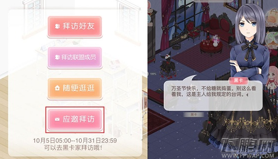 奇迹暖暖万圣小屋活动中绮梦枝作用及获取方法介绍 (1)