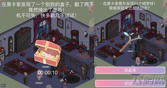 奇迹暖暖万圣小屋活动中绮梦枝作用及获取方法介绍 (2)