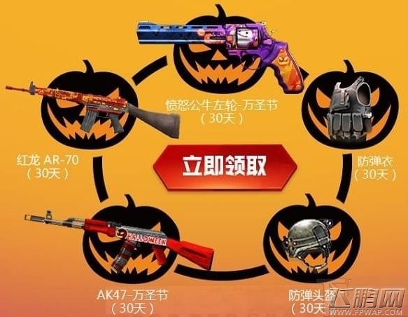 cf2017万圣节活动地址 cf永久万圣节纪念武器领取地址 (2)